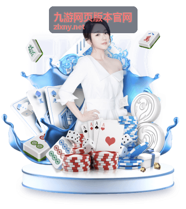 九游网页版本官网浏览器适配说明图：手机与电脑同屏打开